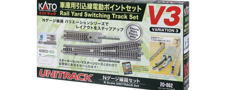 Kato 20862  N V3 Rail Yard Switching Set