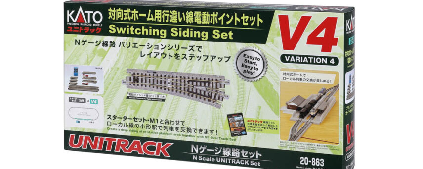 Kato 20863  N V4 Switching Siding Set