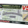 Kato 20864  N V5 Inside Loop Track Set
