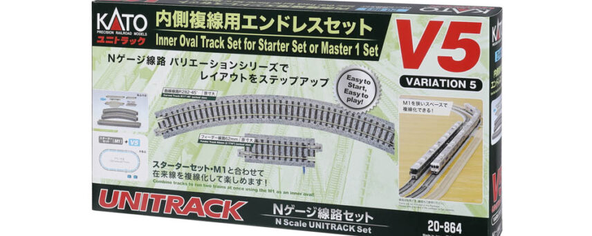 Kato 20864  N V5 Inside Loop Track Set