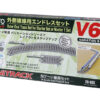Kato 20865  N V6 Outside Loop Track Set