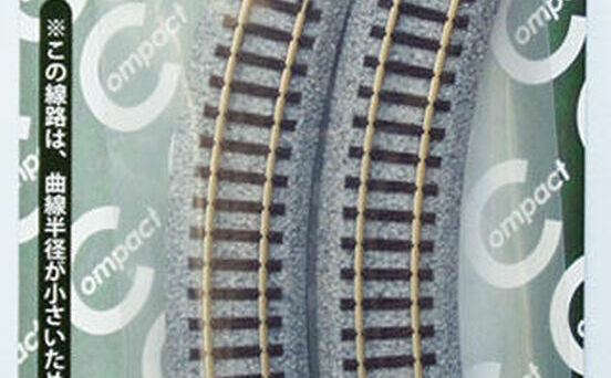 Kato 20172  N Unitrack Compact 183mm (7") Radius 45º Curve Track [4 pcs]