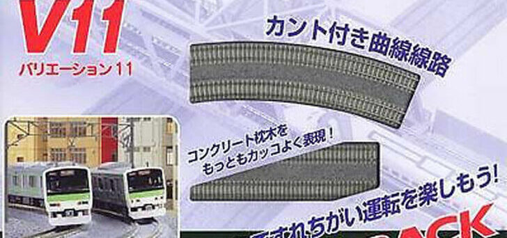 Kato 20870  N V11 Double Track Set