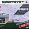 Kato 20871  N V12 Double Track Viaduct Set