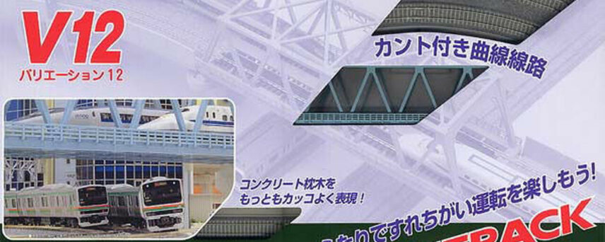 Kato 20871  N V12 Double Track Viaduct Set