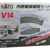 Kato 20873  N V14 Double Track Inner Loop Set