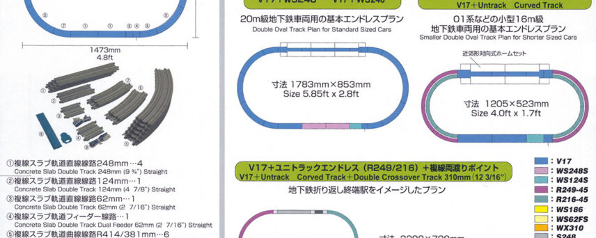 Kato 20877  N V17 Concrete Slab Double Track Oval Set