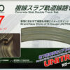 Kato 20877  N V17 Concrete Slab Double Track Oval Set