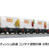 Kato 10-1731   N 8-Freight Car set, RhB