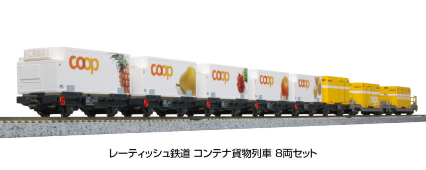 Kato 10-1731   N 8-Freight Car set, RhB