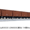 Kato 10-1738  Wamu 80000-280000 Freight 14-Car Set