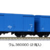 Kato 8087  Wamu 380000 Freight 2-Car Set