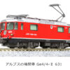 Kato 3102  Alpine Locomotive Ge4/4-Ⅱ 631