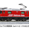 Kato 3102-3  Alpine Locomotive Ge4/4-Ⅱ “RhB LOGO”