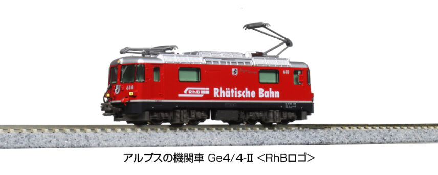 Kato 3102-3  Alpine Locomotive Ge4/4-Ⅱ “RhB LOGO”