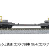 Kato 8202  RhB Freight Car Sb-t(Unloaded)