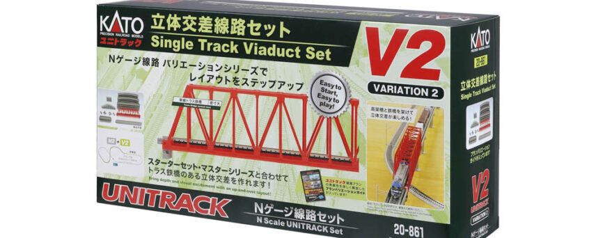 Kato 20861  N V2 Single Track Viaduct Set