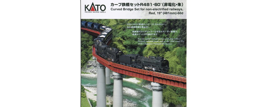Kato 20824  N Curved Bridge Set 18 15/16″ Radius (448mm) -60Deg – Red