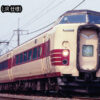 Kato 10-2037	 N 381 Series “Shinano” 6-Car Basic Set