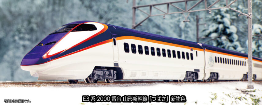 Kato 10-2096	 N E3-2000 Series Shinkansen "Tsubasa" New Colour