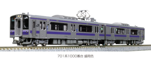 Kato 10-1556S  N Series 701-1000 Morioka Color 2-Car Set
