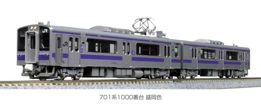 Kato 10-1556S  N Series 701-1000 Morioka Color 2-Car Set