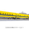 Kato 10-896S  N 923-3000 Series "Doctor Yellow" Basic Set (3-Cars)