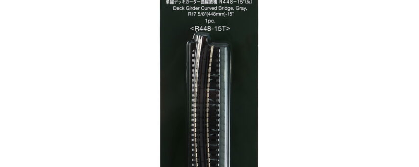 Kato 20467  N Single Track Curved Deck Girder Bridge 17-5/8" 448mm Radius, 15 Degrees (grey)