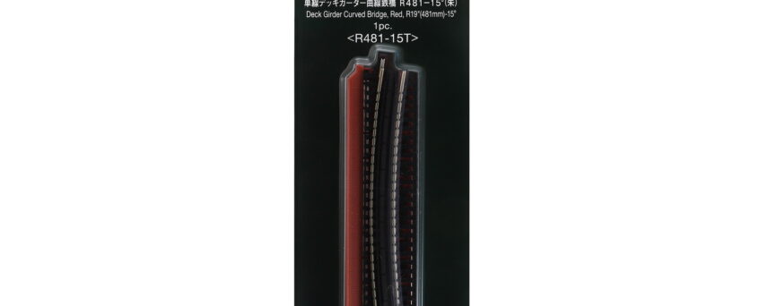 Kato 20470  N Single Track Curved Deck Girder Bridge 19" 481mm Radius, 15 Degrees (Red)