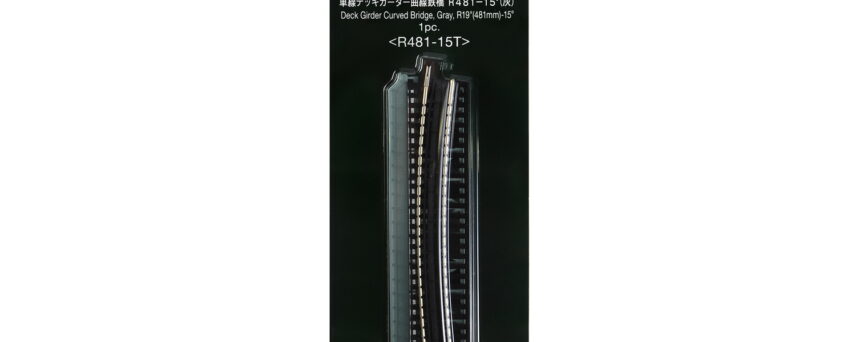 Kato 20472  N Single Track Curved Deck Girder Bridge 19" 481mm Radius, 15 Degrees (grey)